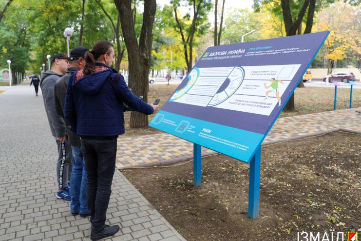 В рамках социального проекта в Измаиле открыли первый «активный парк»